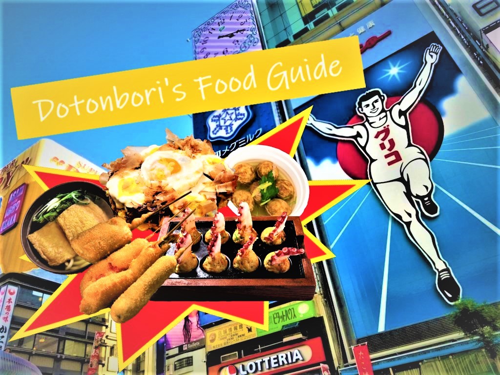 Must-Try Food in Dotonbori That Should Not Be Missed　