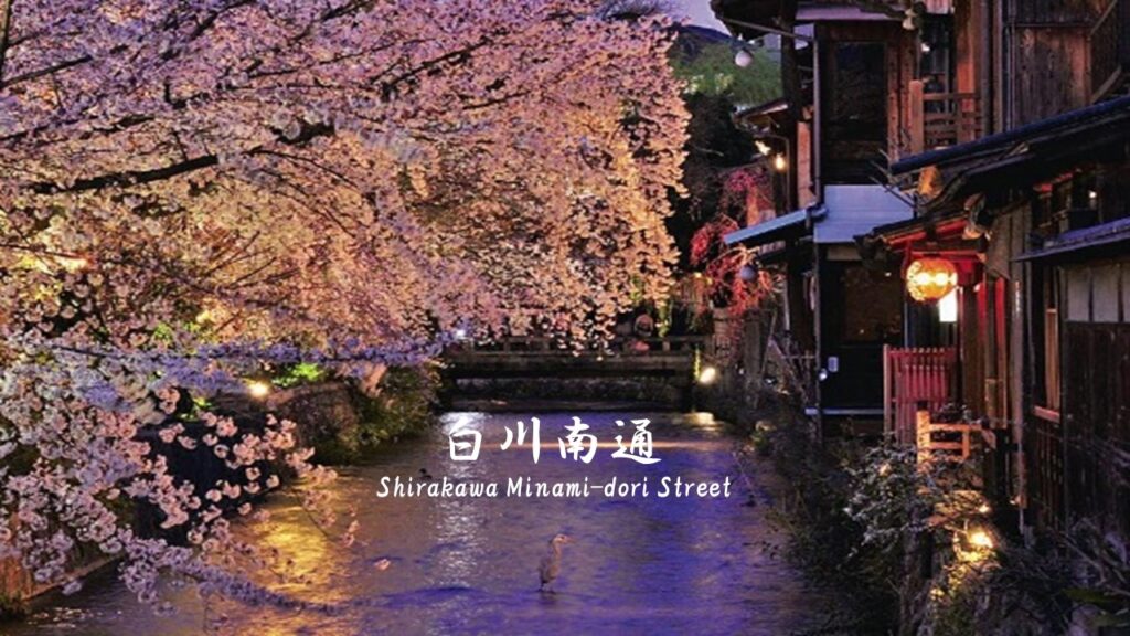 Shirakawa Minami-dori: Beautiful Secret Street In Kyoto