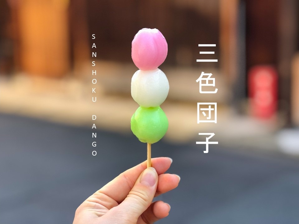 Sanshoku Dango: ความหมายเบื้องหลังขนมดังโงะเสียบไม้สามสีสุดคาวาอี้