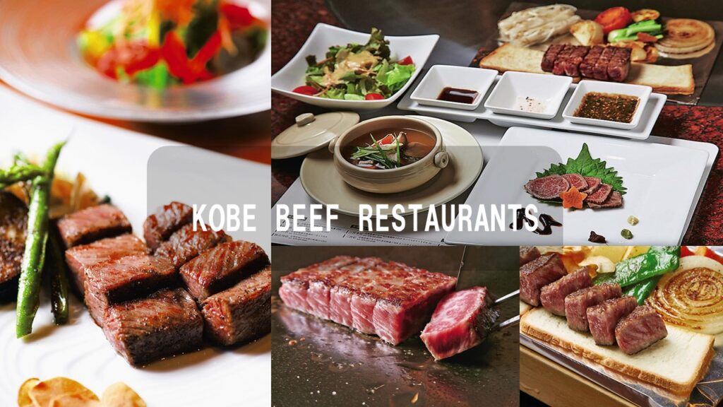 4 Must Visit Kobe Beef Restaurants Kansai chan