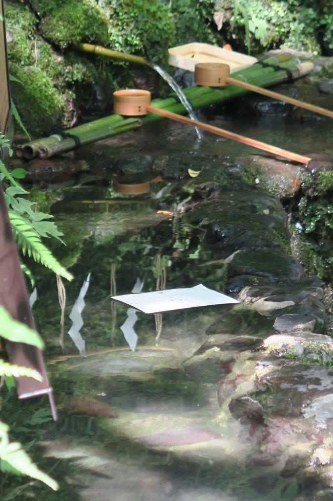 Kifune Shrine Water Fortune