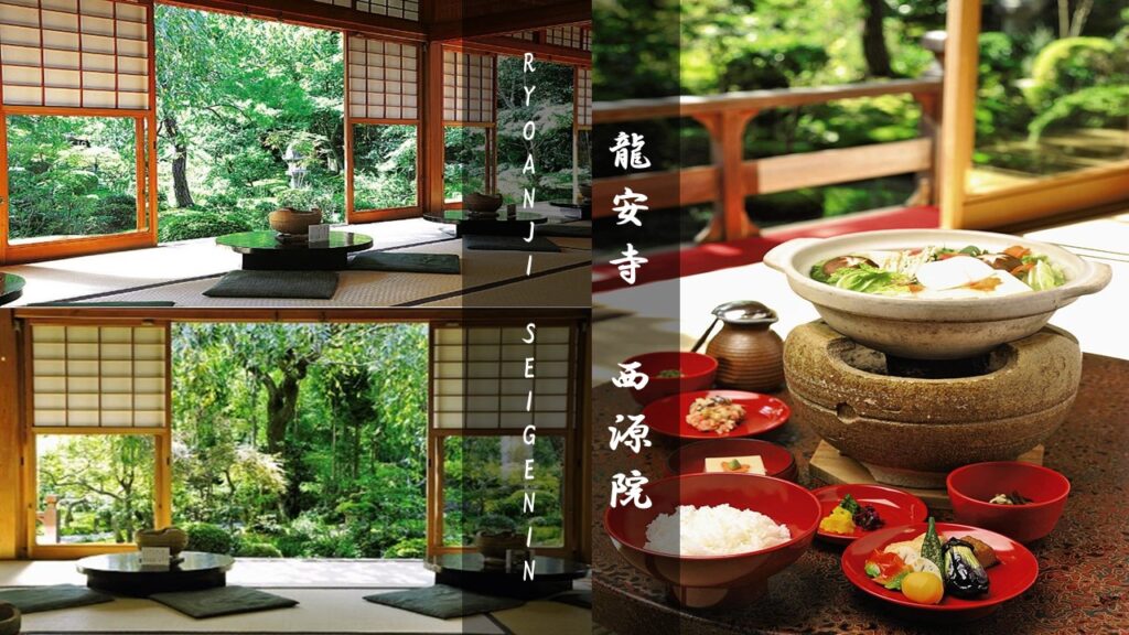龍安寺西源院湯豆腐：世界遺產寺廟改建的餐廳