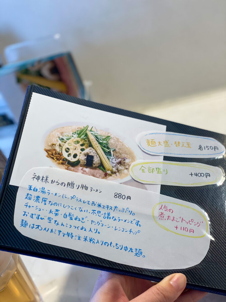 Okome no kamisama Ramen menu