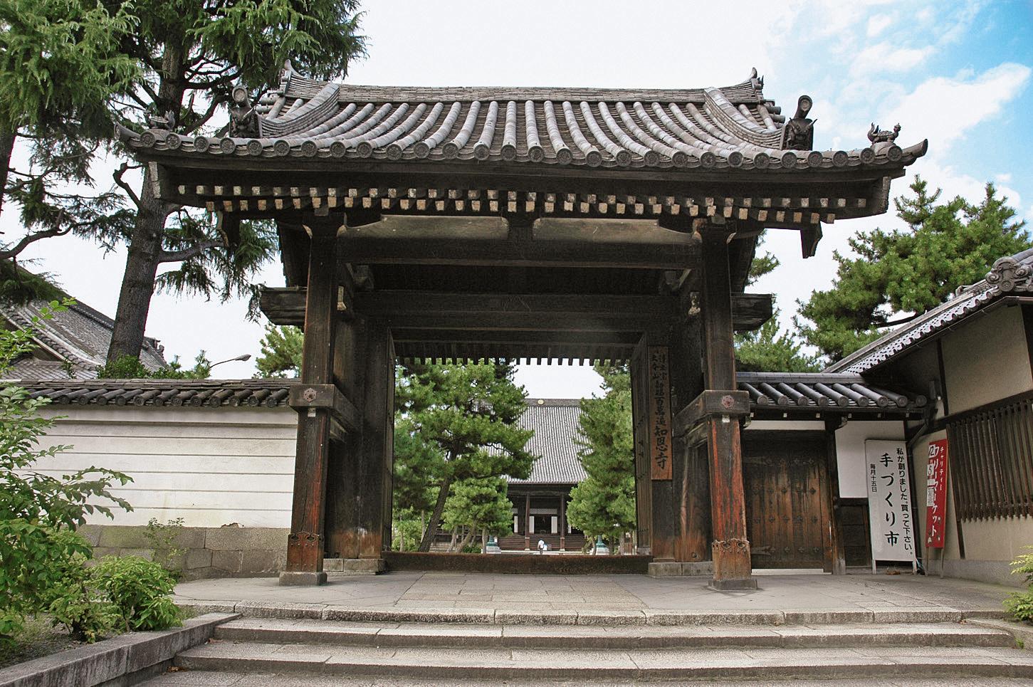 Chionji Temple
