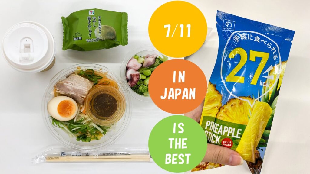 7/11 In Japan: Reasons Why It’s The Best & Things That Just Make Sense