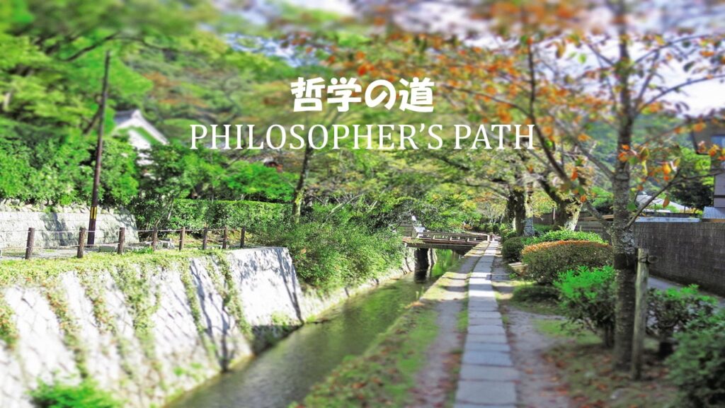 The Philosopher's Walk in Kyoto