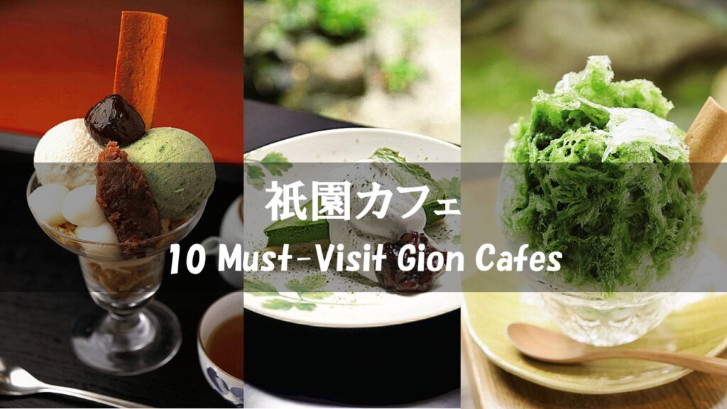 Cafes in Gion, Kyoto: 10 Must Visit List