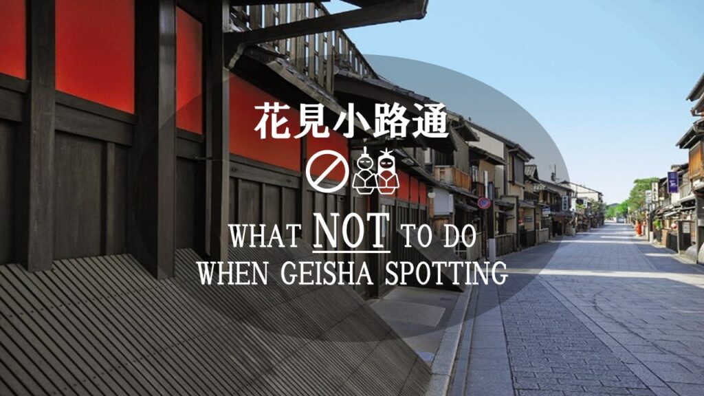 Hanamikoji Street: What NOT To Do When Geisha Spotting