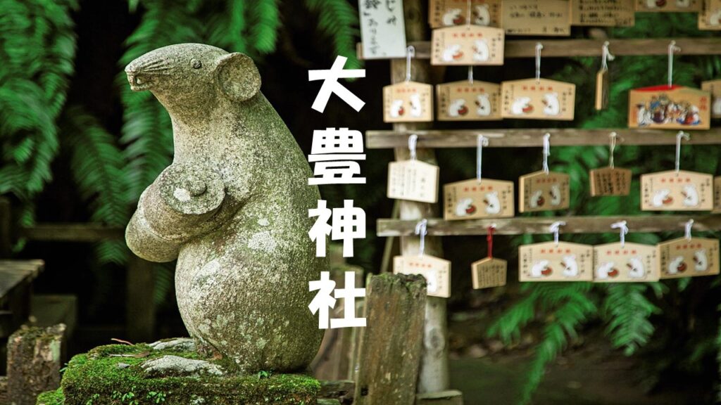 Otoyo Shrine: Rare Shrine With Mice Guardians