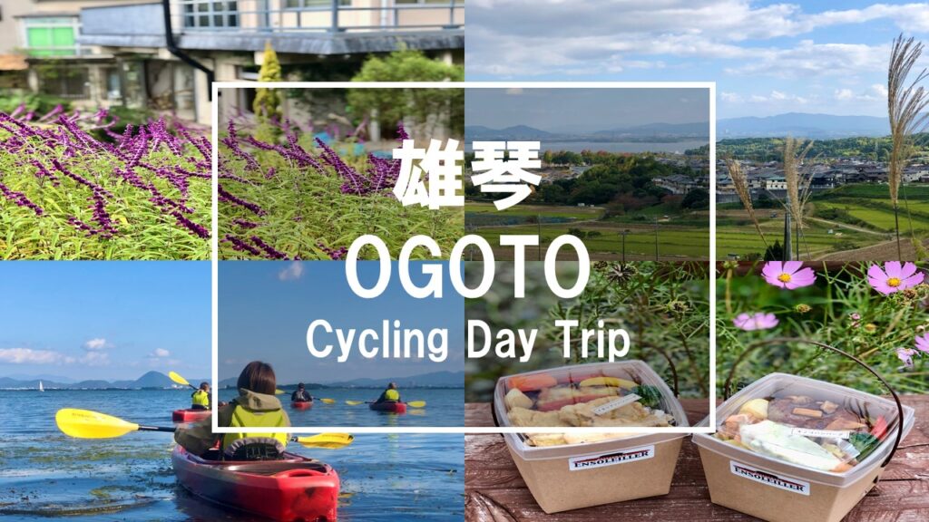 Ogoto Cycling Day-Trip (Herbs, Onsen, Lake, and Lamps)