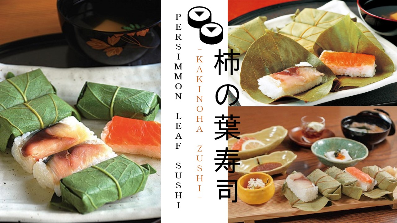 Kakinoha Zushi (Persimmon Leaf Sushi): A Must-Try Nara