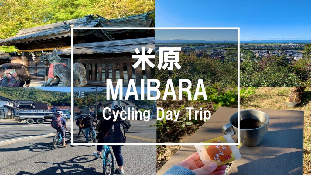 Maibara Cycling Day-Trip (Local Villages, Hikes, Tea, and Lake Biwa)