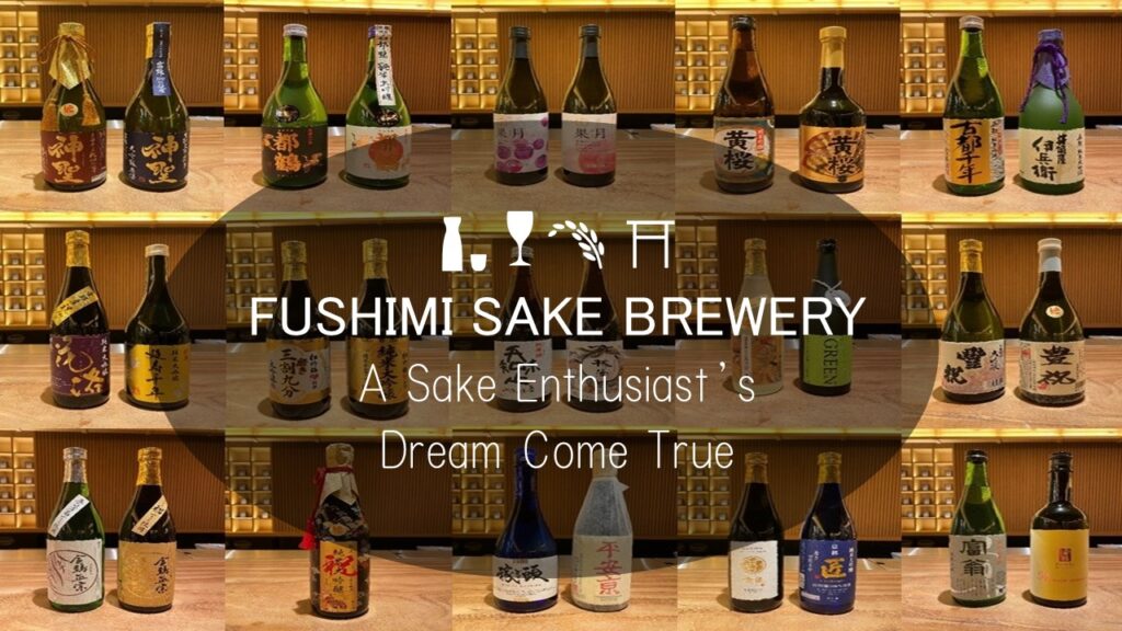 Fushimi Sake Brewery: A Sake Enthusiast’s Dream Come True