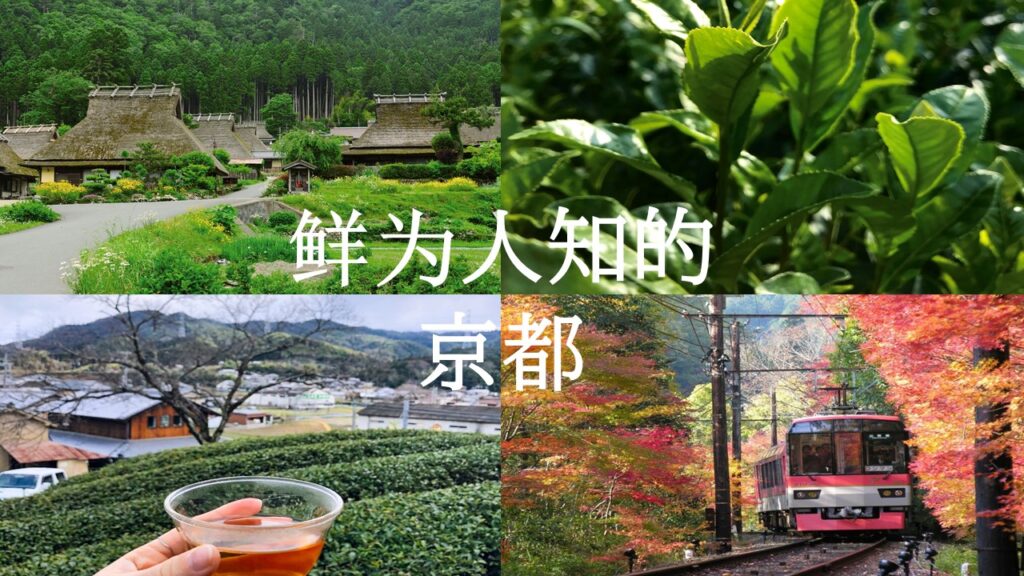 鲜为人知的京都：9 个非主流景点